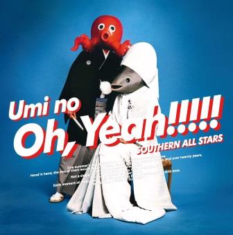 アルバム・オブ・ザ・イヤー（邦楽） 海のOh, Yeah!! / サザンオールスターズ